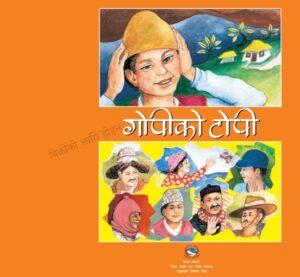 Gopi ko Topi Nepali Bal Katha