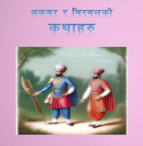 Akbar and Birbal Stories 1