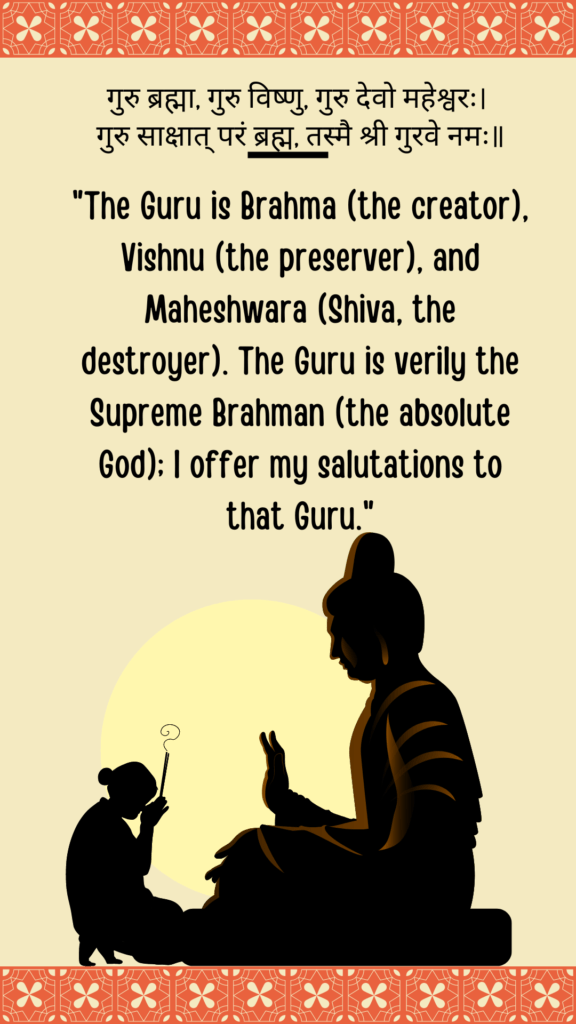 Guru Mantra